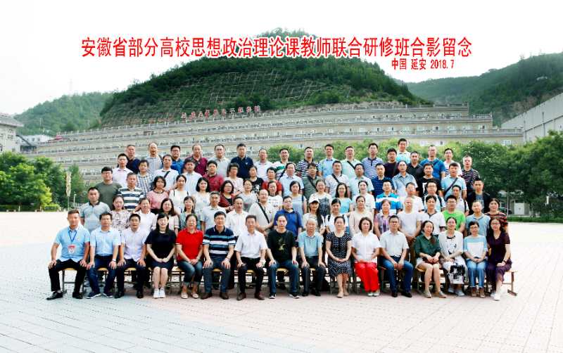 OD体育组织部分教师赴延安参加研修.jpg